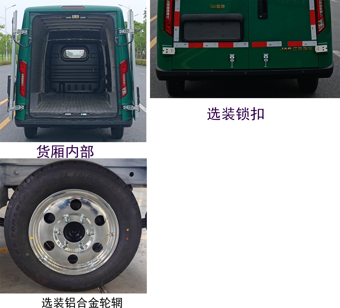 江淮牌HFC5030XYZEV11W純電動(dòng)郵政車公告圖片