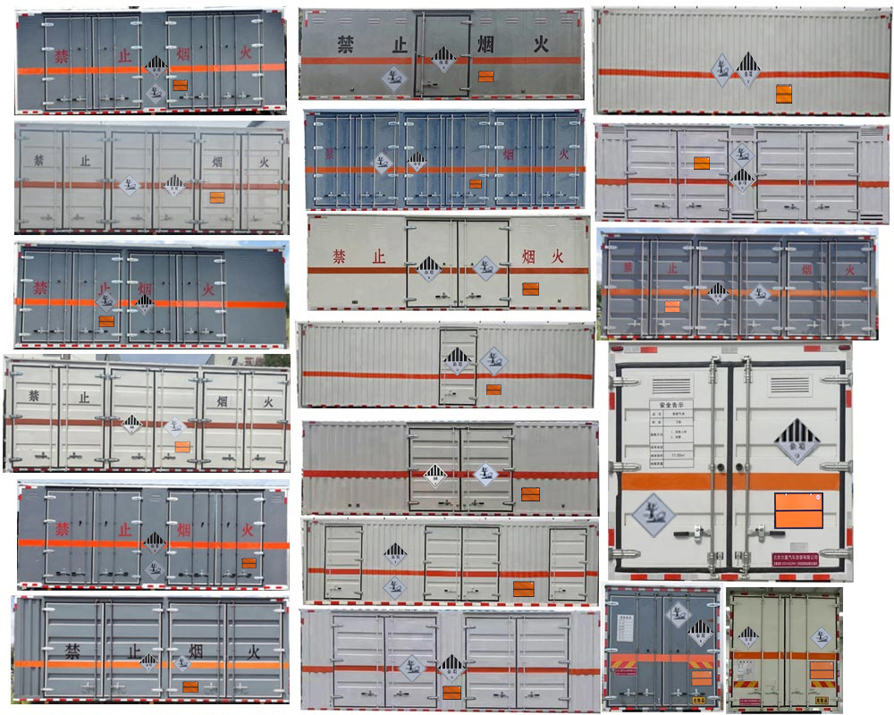 北重電牌BZD5160XZWA1雜項(xiàng)危險(xiǎn)物品廂式運(yùn)輸車公告圖片