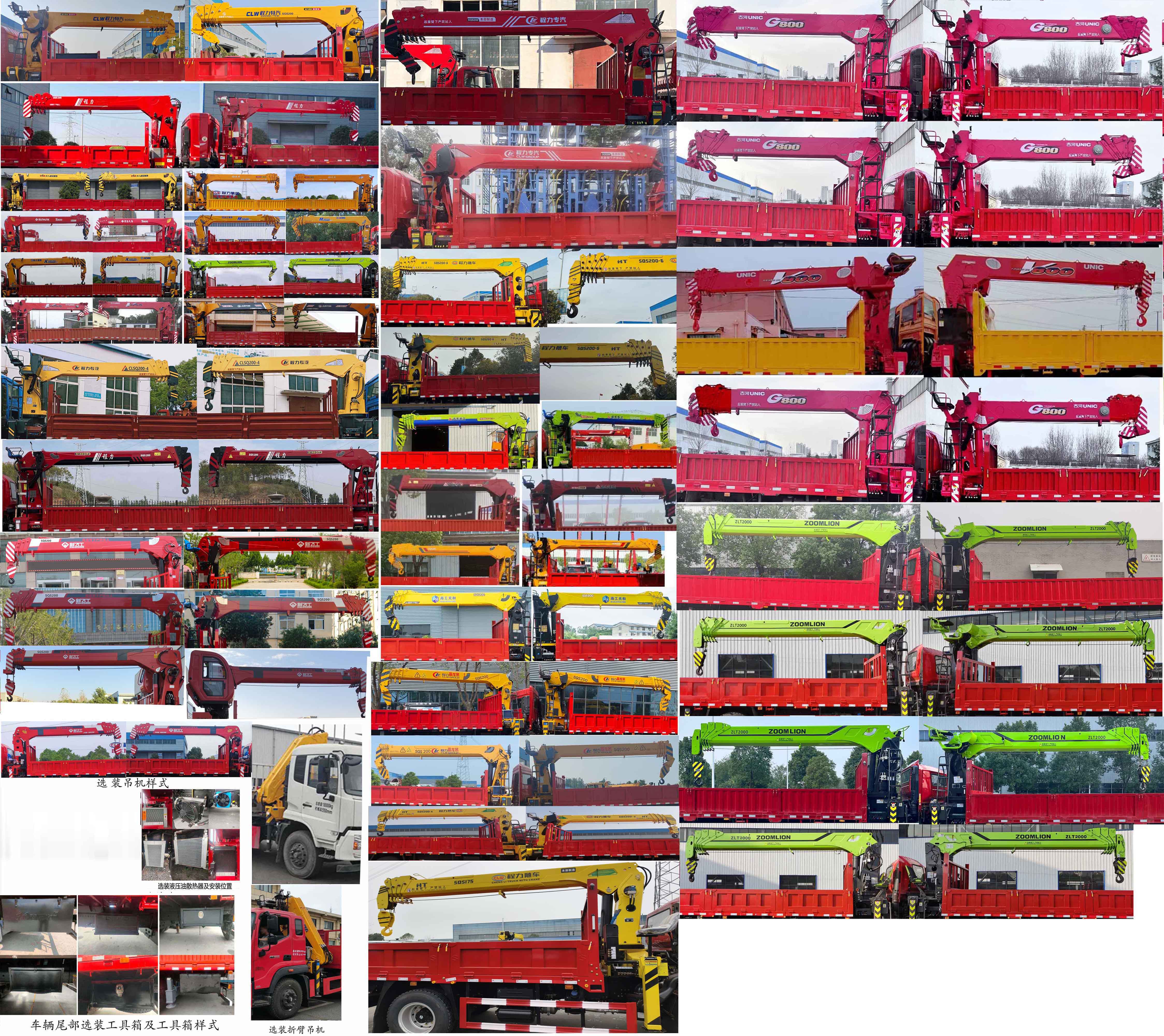 程力威牌CLW5183JSQCDP隨車起重運(yùn)輸車公告圖片