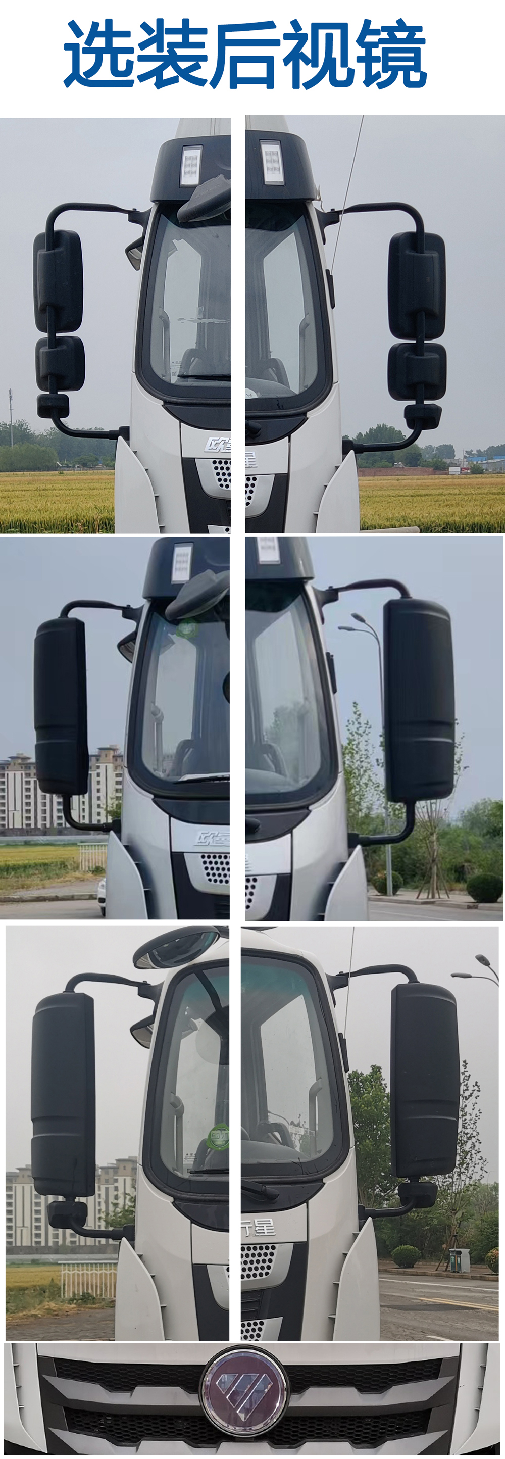 歐曼牌BJ5311JSQY6GRS-02隨車(chē)起重運(yùn)輸車(chē)公告圖片