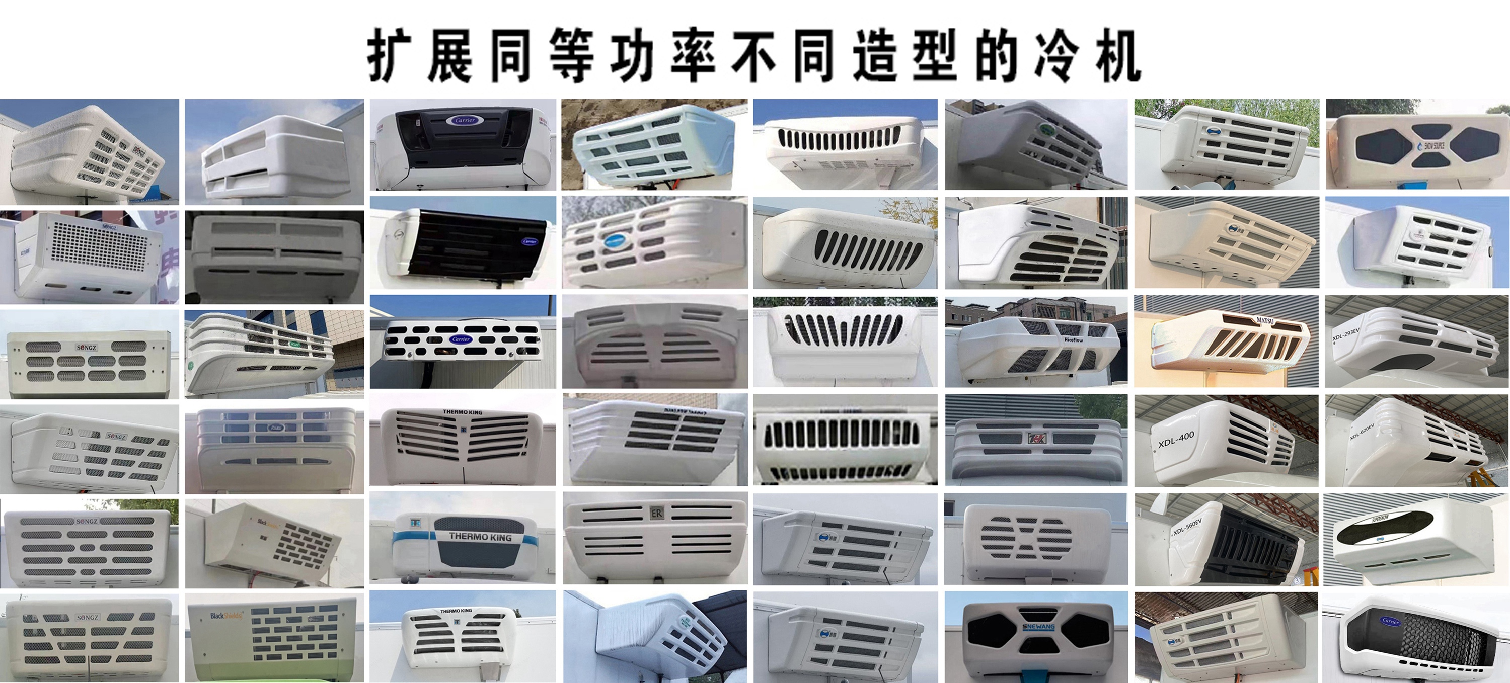 豪曼牌ZZ5048XLCG17ZBEVD純電動冷藏車公告圖片