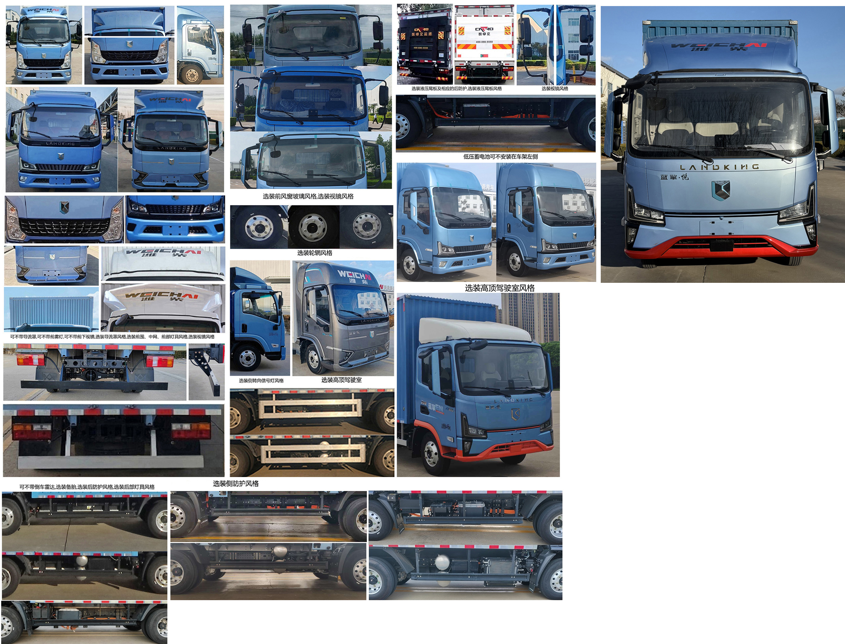 燕臺牌YTQ5042XXYKEEV346A純電動廂式運輸車公告圖片