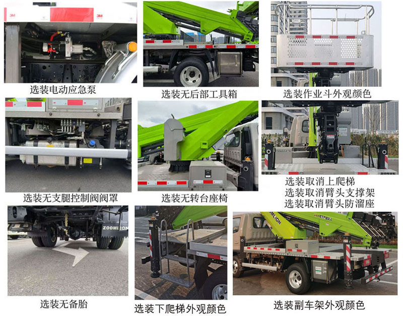 中聯(lián)重科牌ZLK5046JGKT6高空作業(yè)車公告圖片