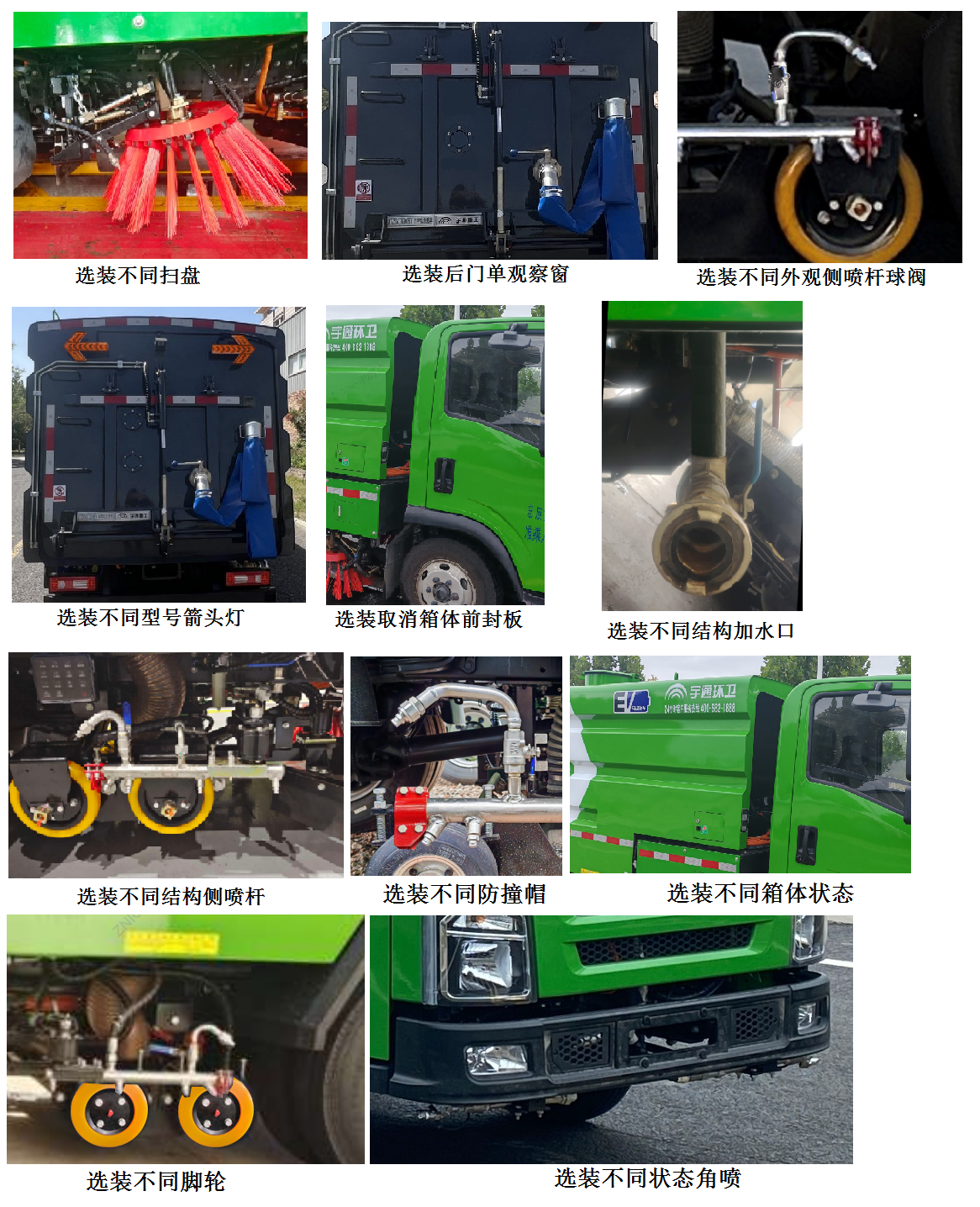 宇通牌YTZ5043TXSD0BEV純電動(dòng)洗掃車公告圖片