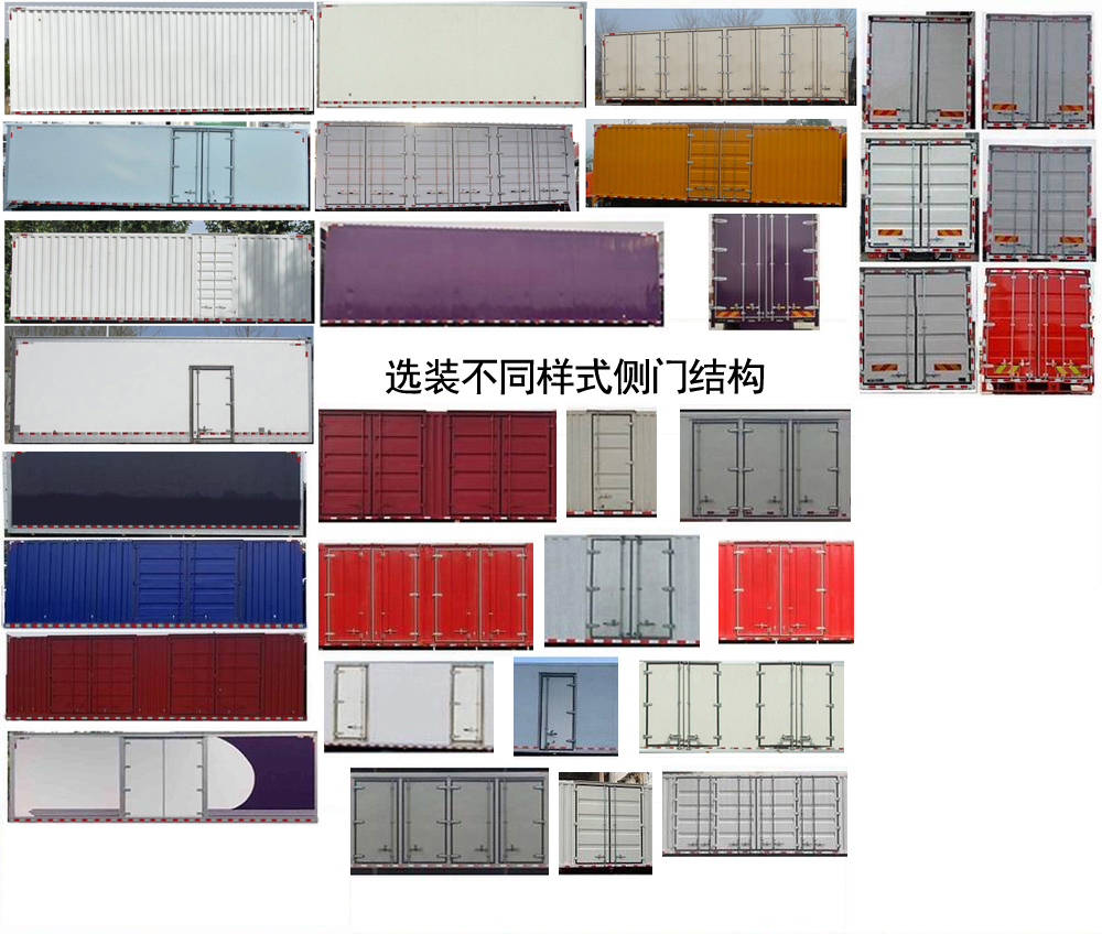 汕德卡牌ZZ5256XXYV56CHF1L廂式運(yùn)輸車公告圖片