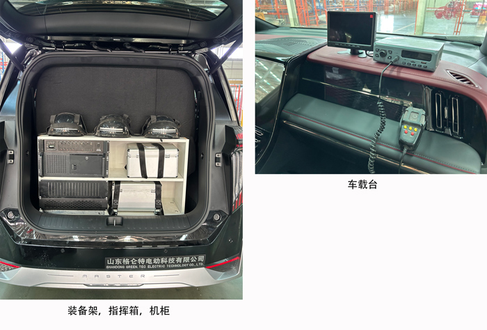 格侖特牌GLT5033XZH指揮車公告圖片