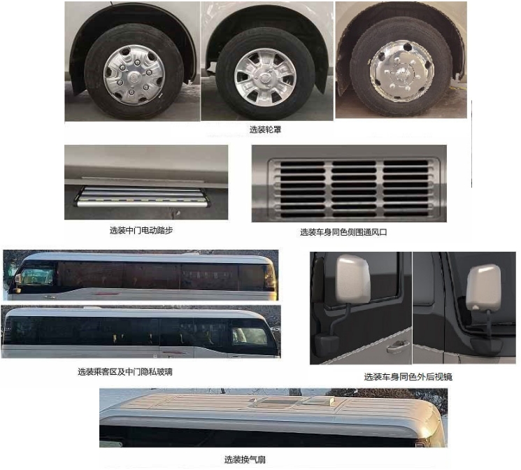 九瑞牌FZB5061XZHCA指揮車(chē)公告圖片
