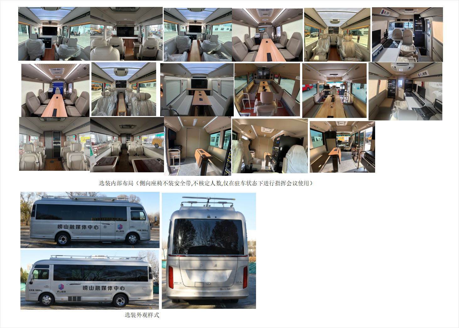 九瑞牌FZB5061XZHCA指揮車(chē)公告圖片