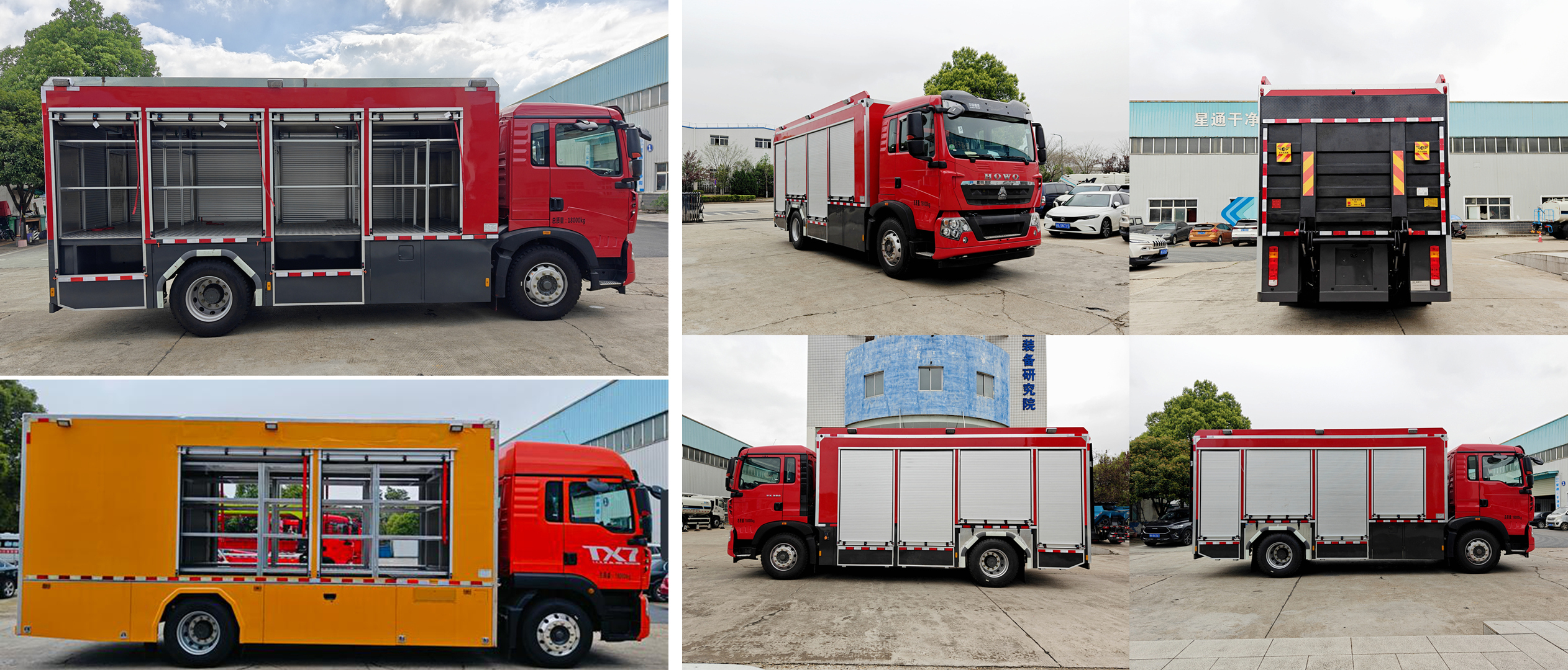 星通牌XTP5186XZBZZ6裝備車公告圖片