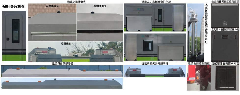 中標牌ZBF5191TPSZZE6F大流量排水搶險車公告圖片