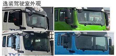 中標牌ZBF5191TPSZZE6F大流量排水搶險車公告圖片