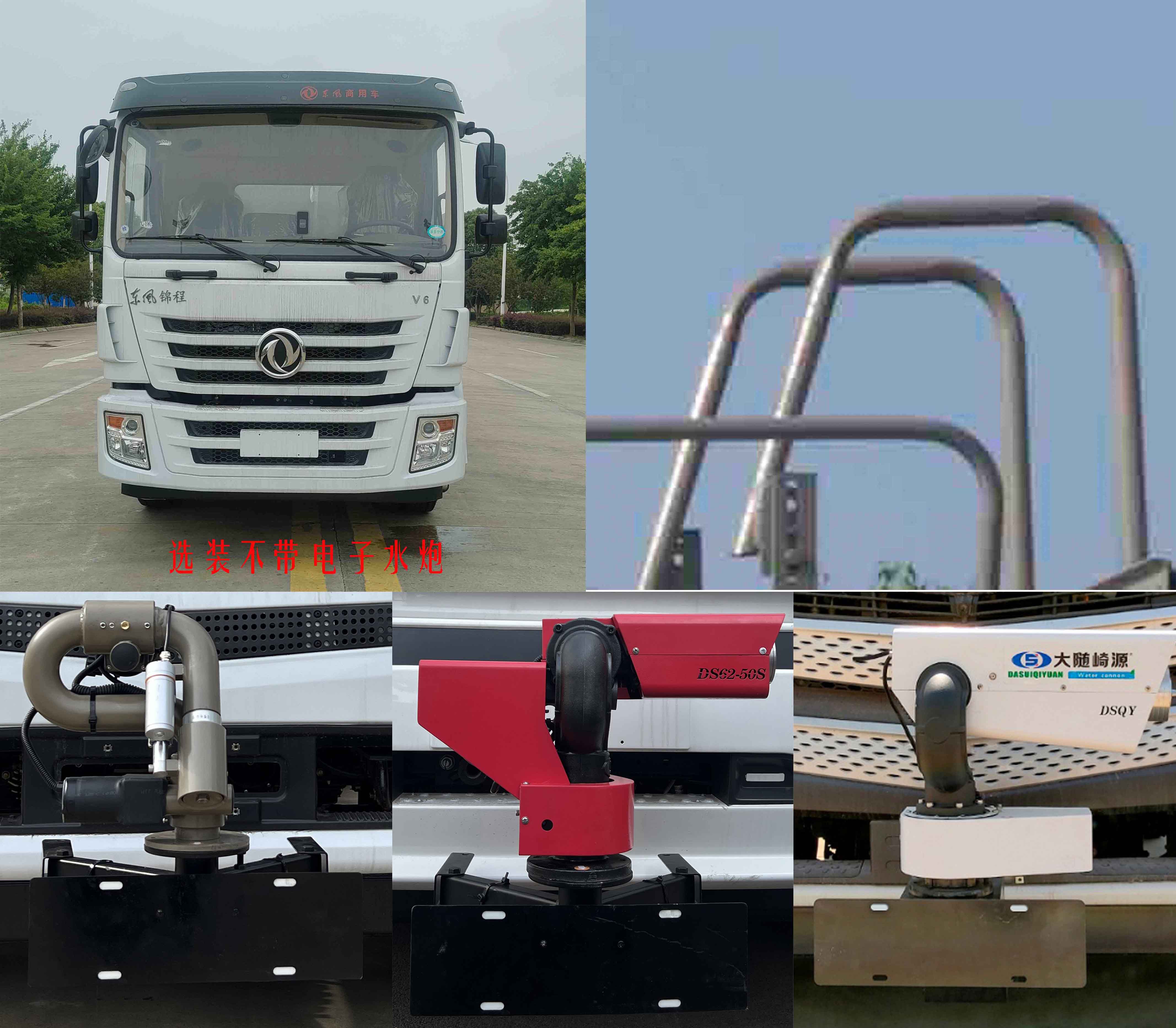 凱力風(fēng)牌KLF5253TDYE6多功能抑塵車(chē)公告圖片