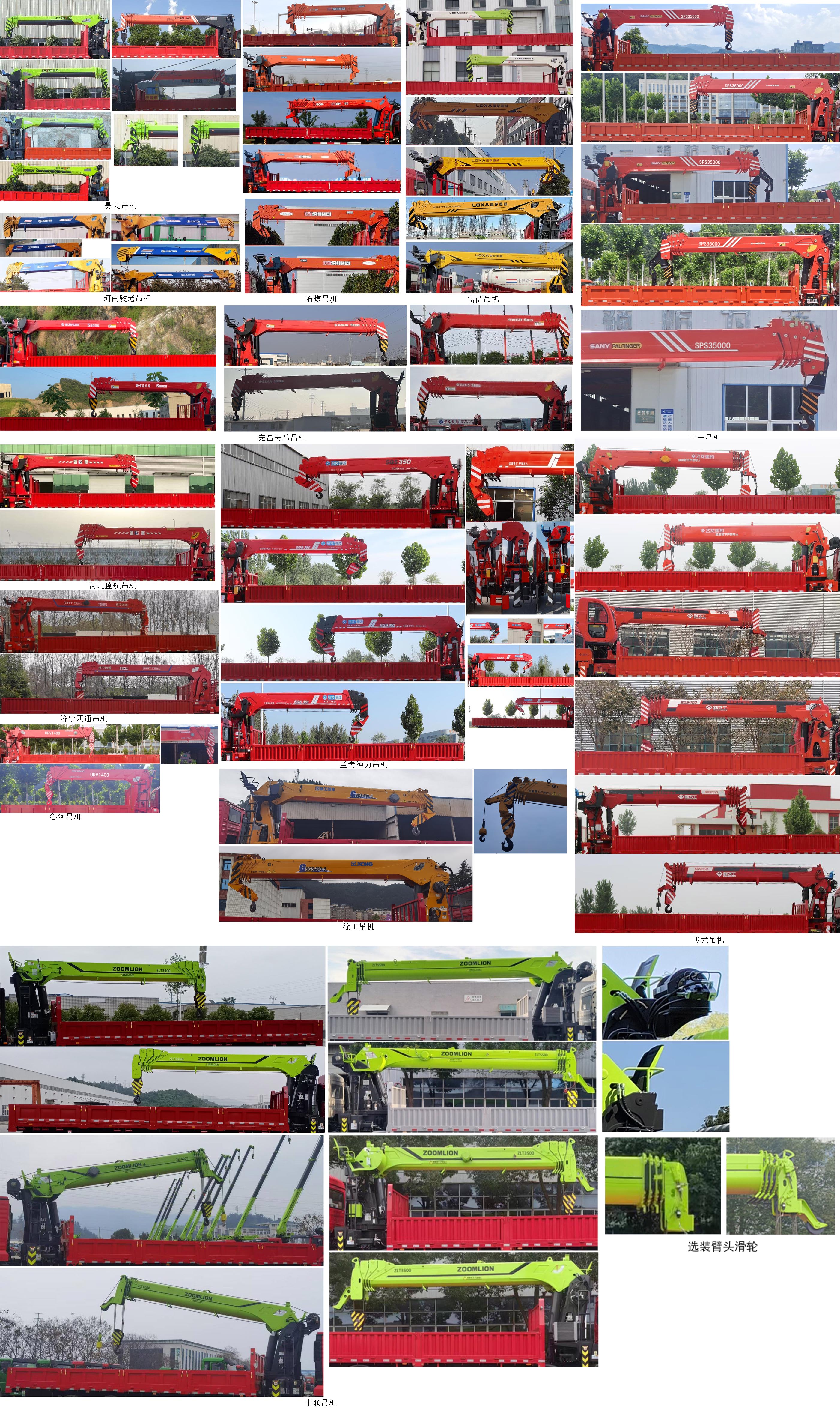 神鷹牌YG5317JSQZZGFC隨車起重運(yùn)輸車公告圖片