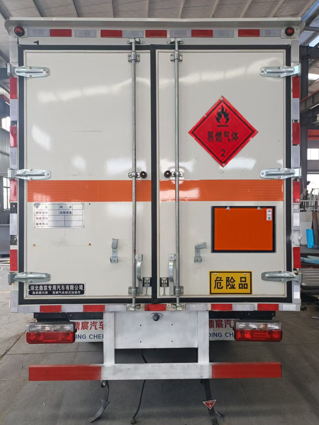 鼎宸騰興牌DCZ5045XRQE6易燃氣體廂式運輸車公告圖片