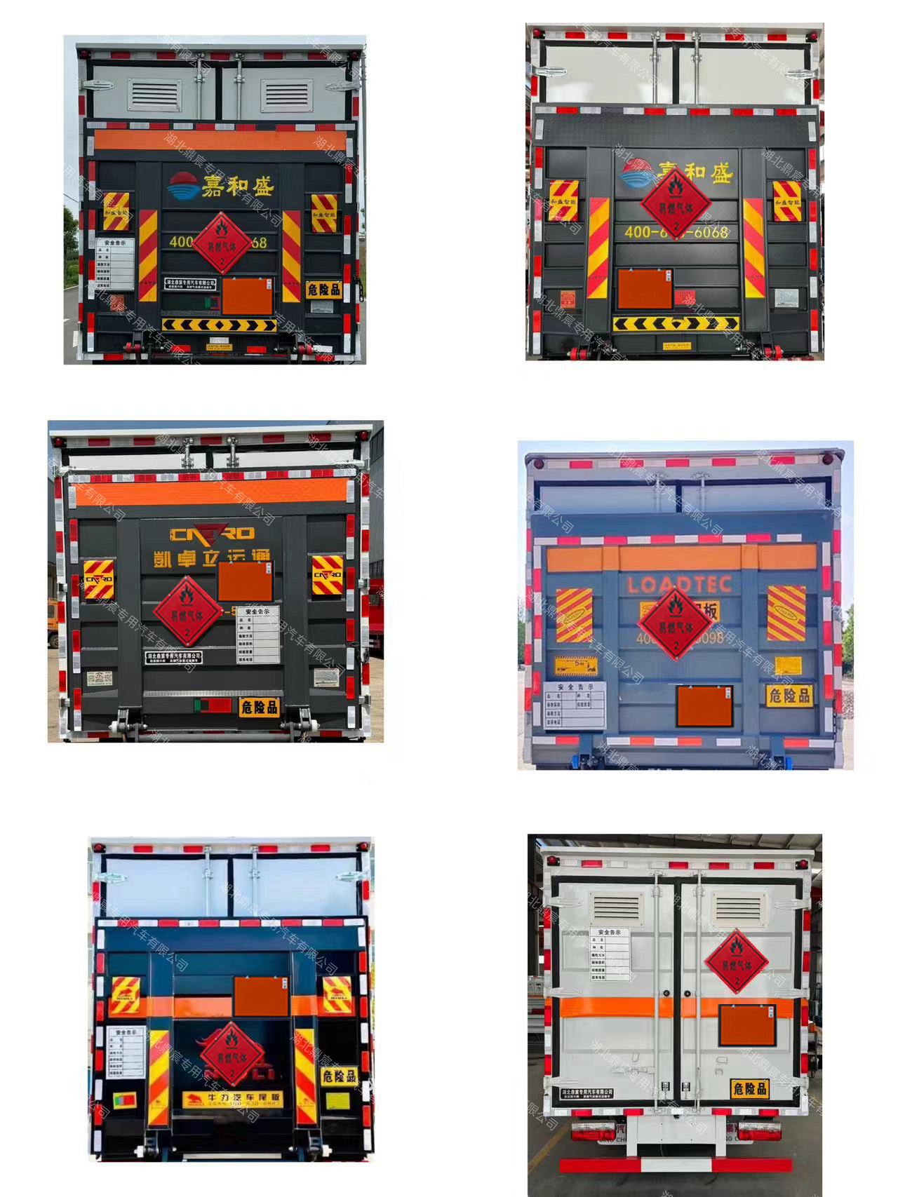 鼎宸騰興牌DCZ5045XRQE6易燃氣體廂式運輸車公告圖片