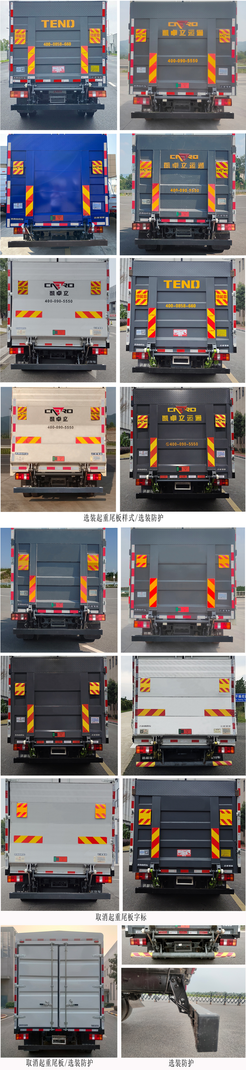 遠程牌JGL5041CCYBEVGR6純電動倉柵式運輸車公告圖片