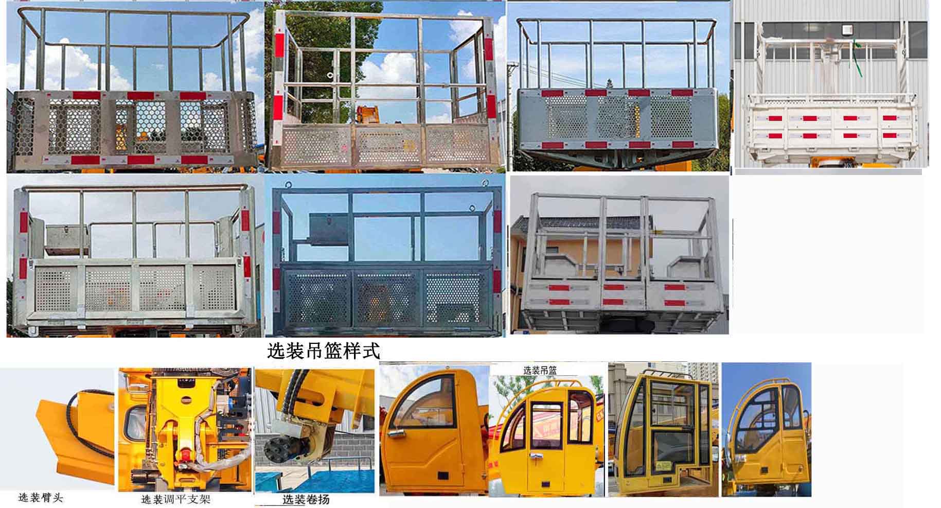 瑞雅晟牌RRR5160JGKE高空作業(yè)車公告圖片