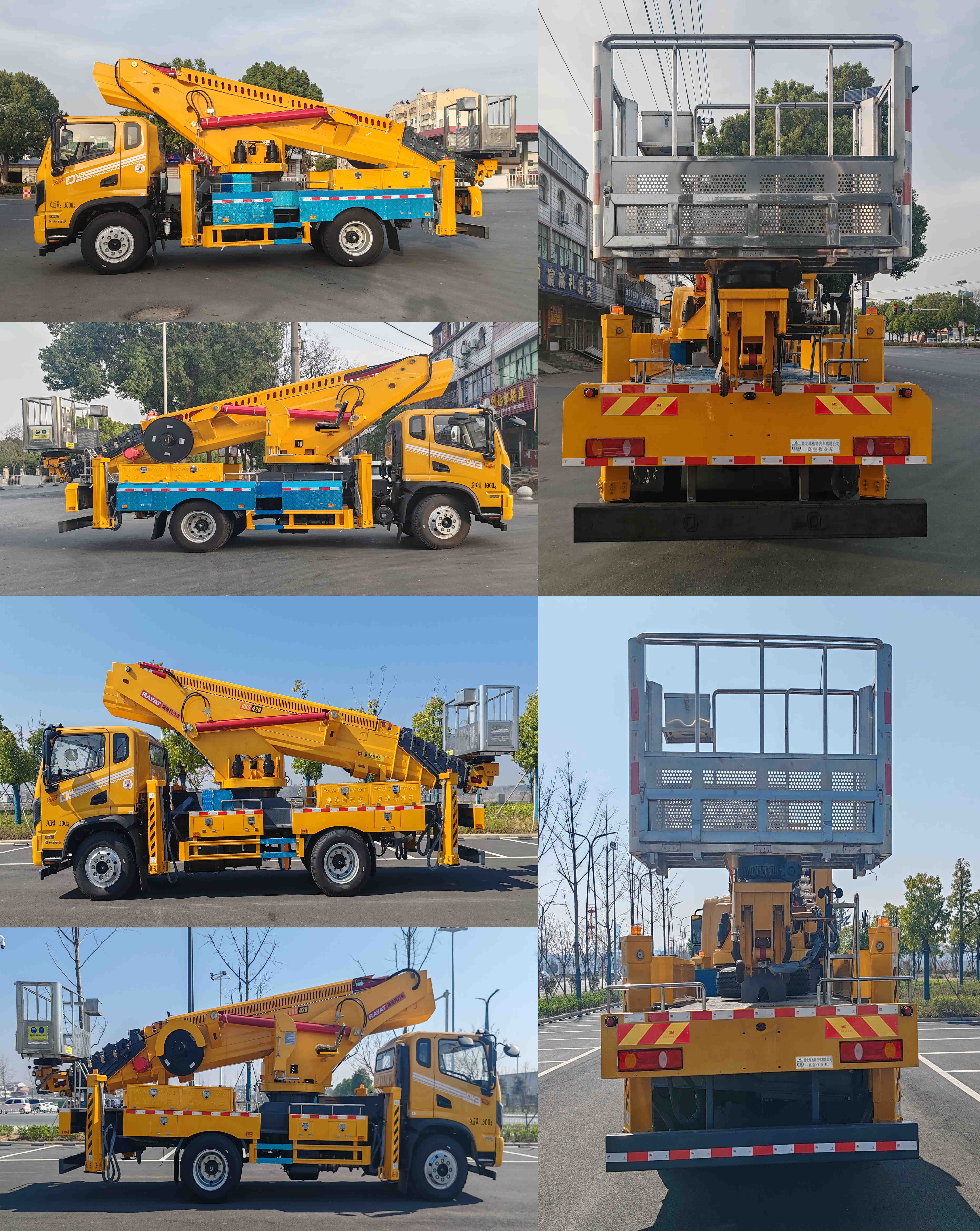 瑞雅晟牌RRR5160JGKE高空作業(yè)車公告圖片