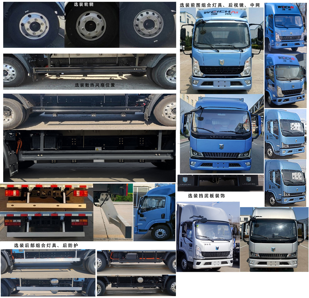 藍(lán)擎牌YTQ5042XXYJFEV341-LQ純電動(dòng)廂式運(yùn)輸車公告圖片