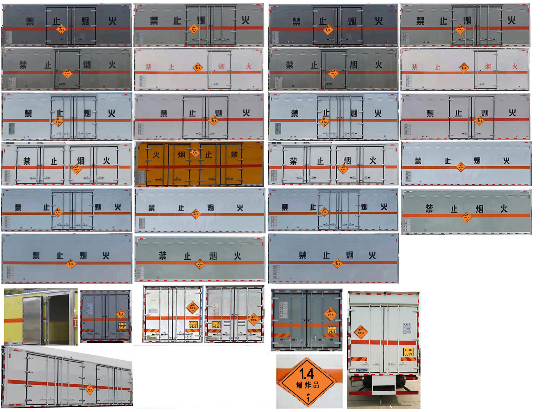 卡特利牌HTT5180XQYZZ6爆破器材運(yùn)輸車公告圖片