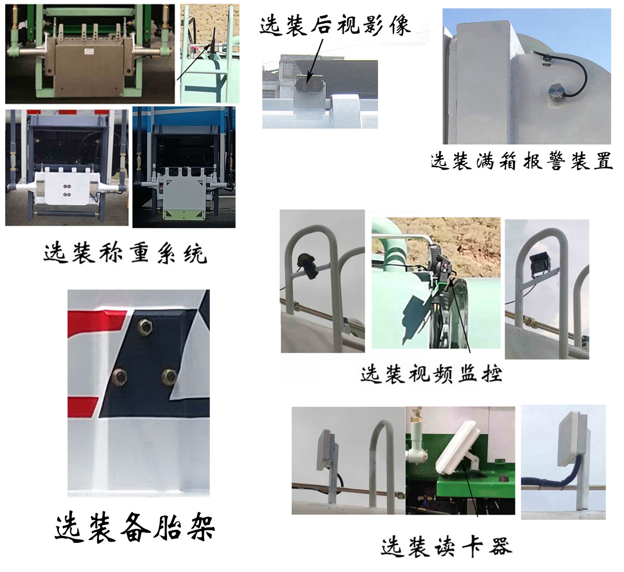 福龍馬牌FLM5070TCAHD6餐廚垃圾車公告圖片