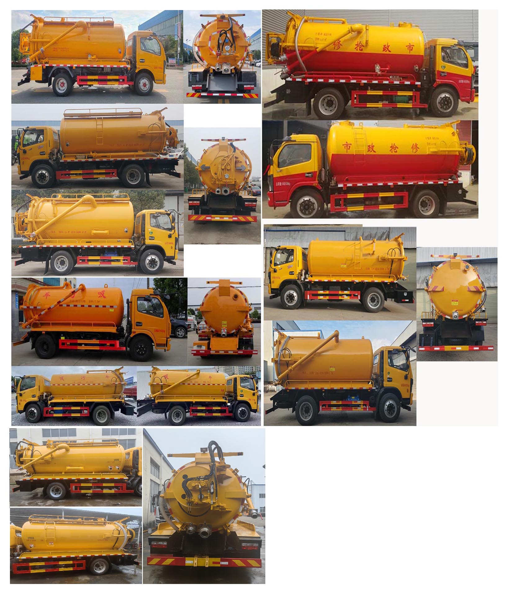 神綠通牌SLV5121GQWEQ清洗吸污車公告圖片