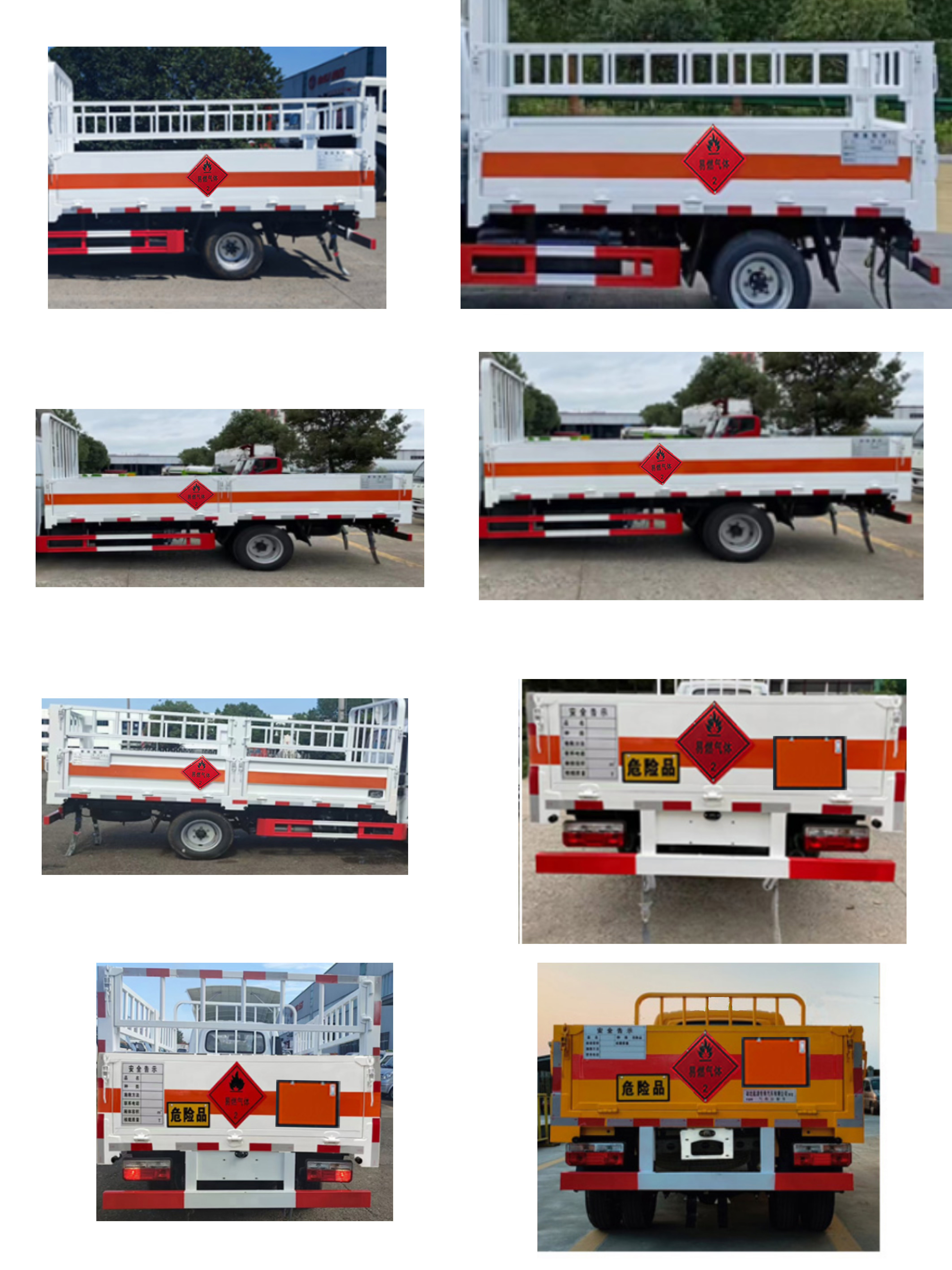 鼎宸騰興牌DCZ5045TQPE6氣瓶運輸車公告圖片