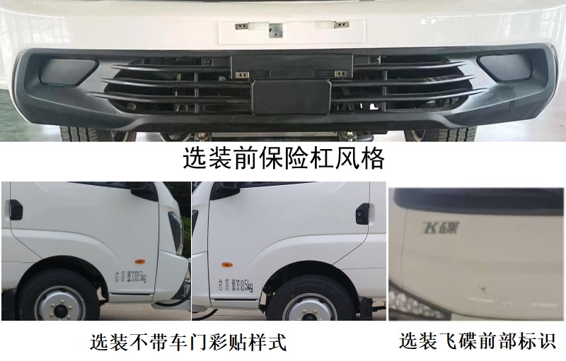 五征牌WZK5036TYHD66K6路面養(yǎng)護車公告圖片