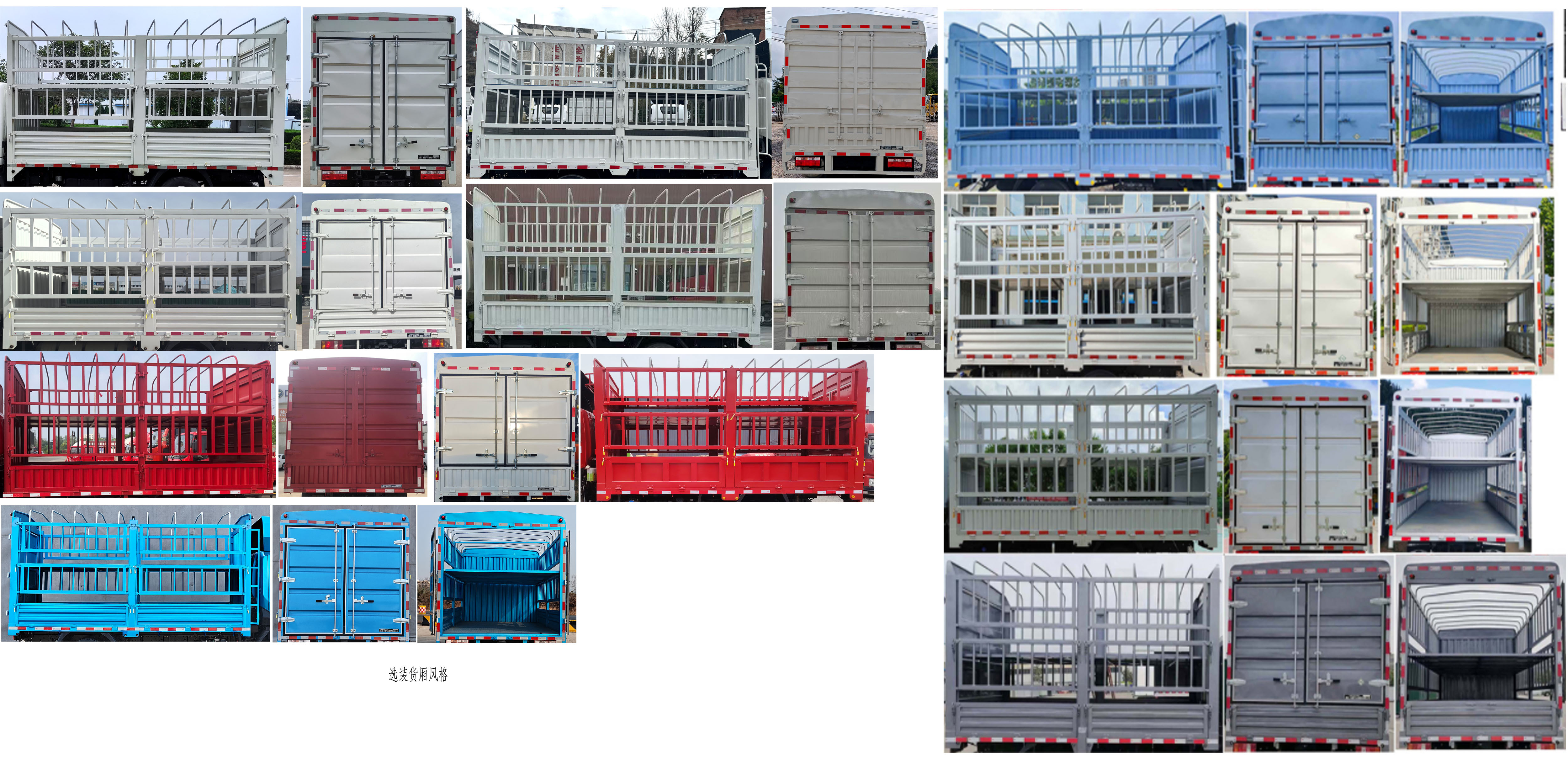 飛碟牌FD5041CCYW78BEV-1純電動倉柵式運輸車公告圖片