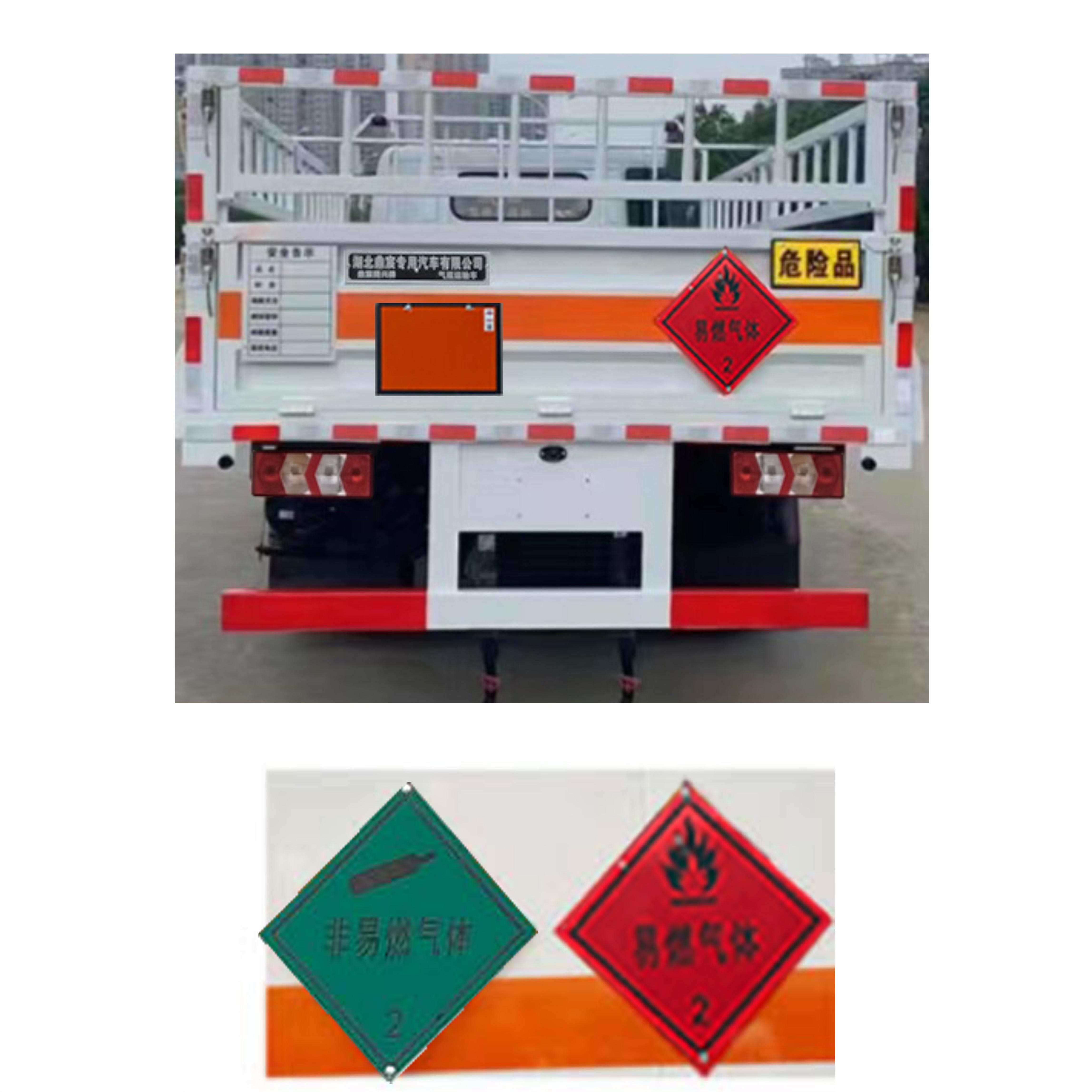 鼎宸騰興牌DCZ5045TQPHFC6氣瓶運(yùn)輸車公告圖片