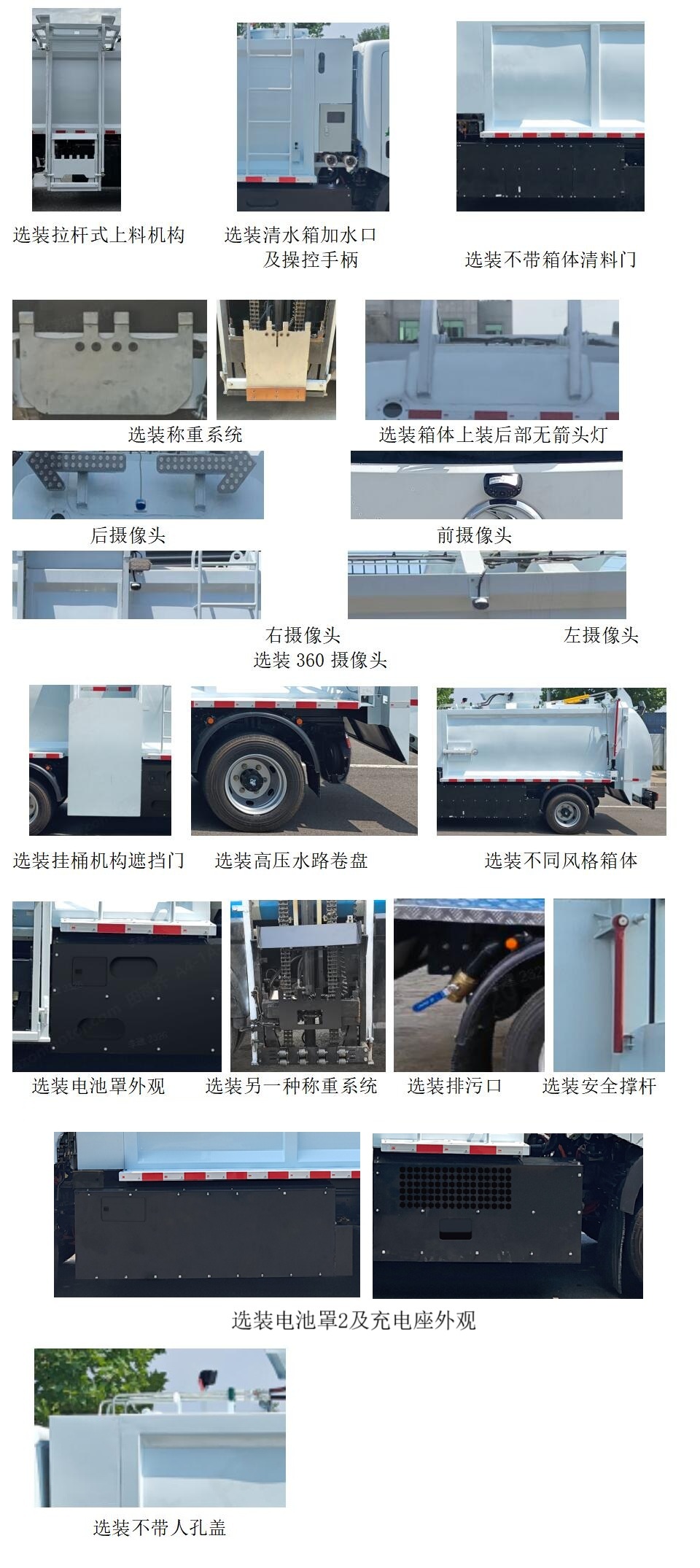 中植汽車(chē)牌CDL5100TCADFBEV純電動(dòng)餐廚垃圾車(chē)公告圖片