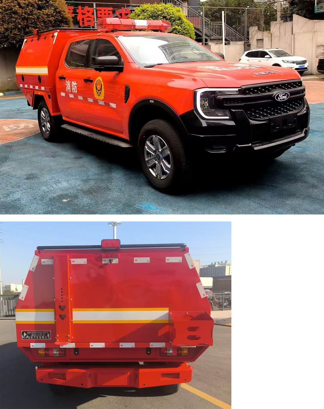 啟敬牌QHV5030TXFQC20/FT6器材消防車公告圖片