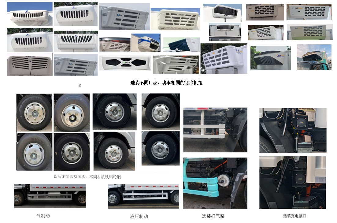 慶鈴牌(繁體)牌QL5040XLCBEVBNHA2純電動(dòng)冷藏車公告圖片