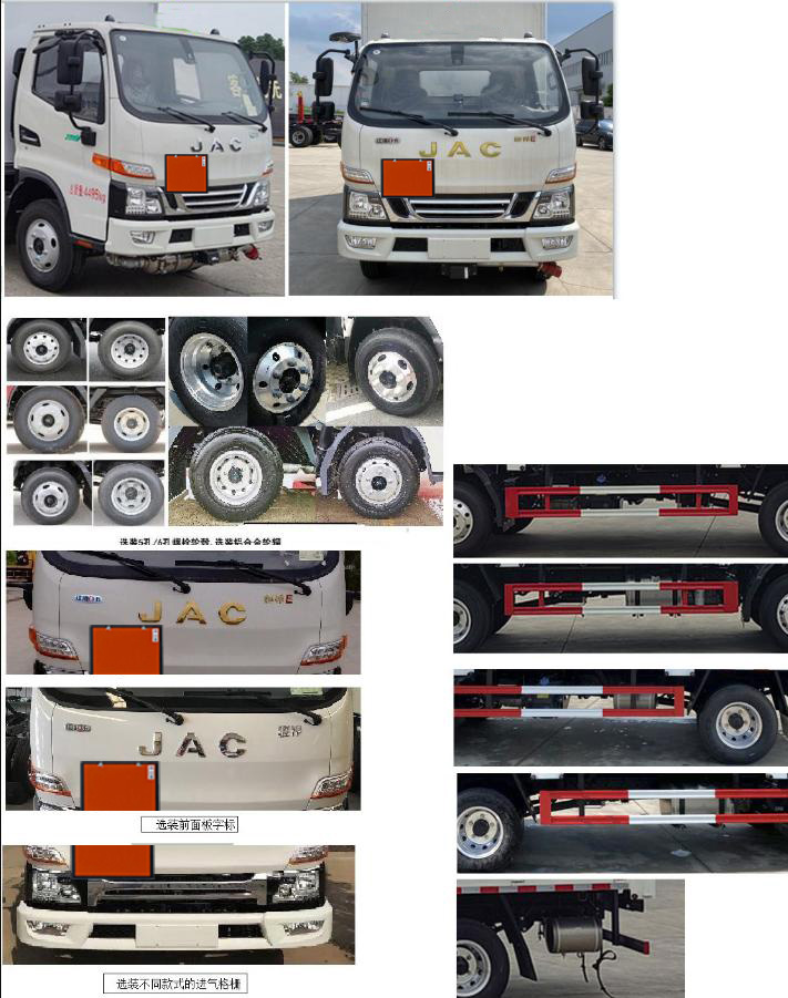 鼎宸騰興牌DCZ5045XQYHFC6爆破器材運(yùn)輸車公告圖片
