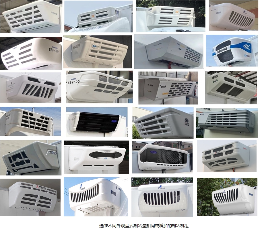 開瑞牌SQR5042XLCBEVH75純電動(dòng)冷藏車公告圖片