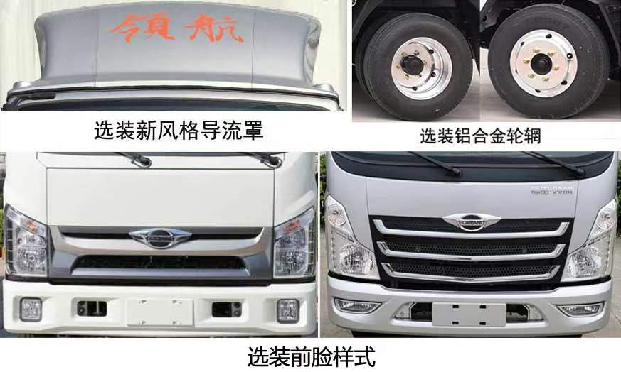 程力威牌CLW5040XCCCDP餐車公告圖片