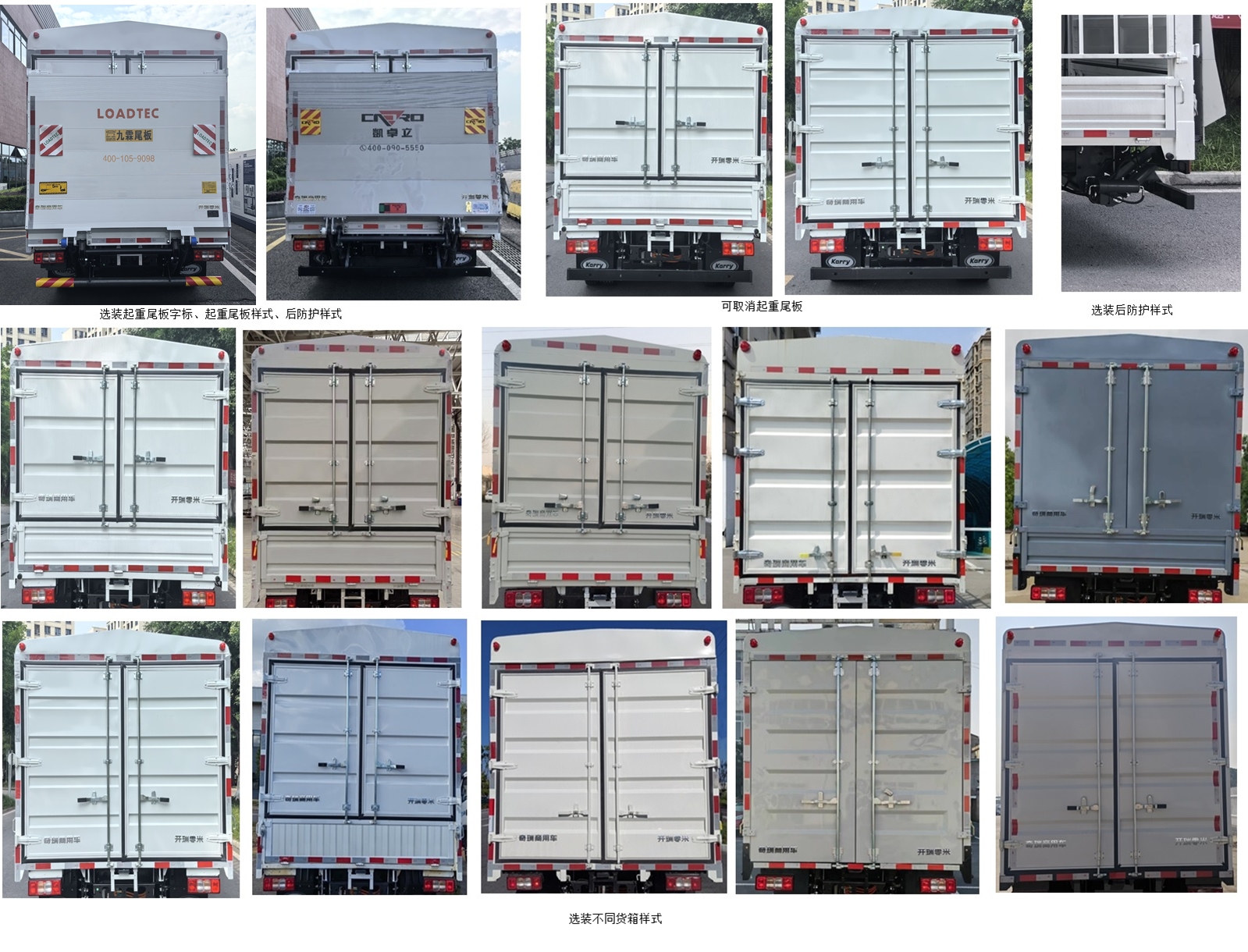 開瑞牌SQR5040CCYBEVH75純電動(dòng)倉(cāng)柵式運(yùn)輸車公告圖片