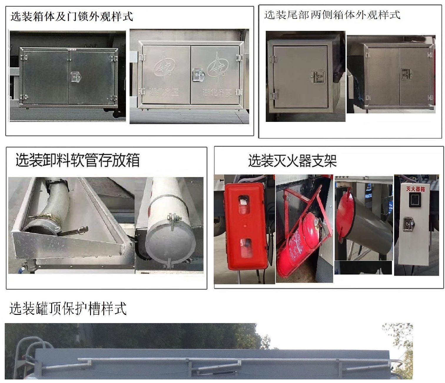 齊星牌QXC5180GZWC6Q雜項危險物品罐式運輸車公告圖片