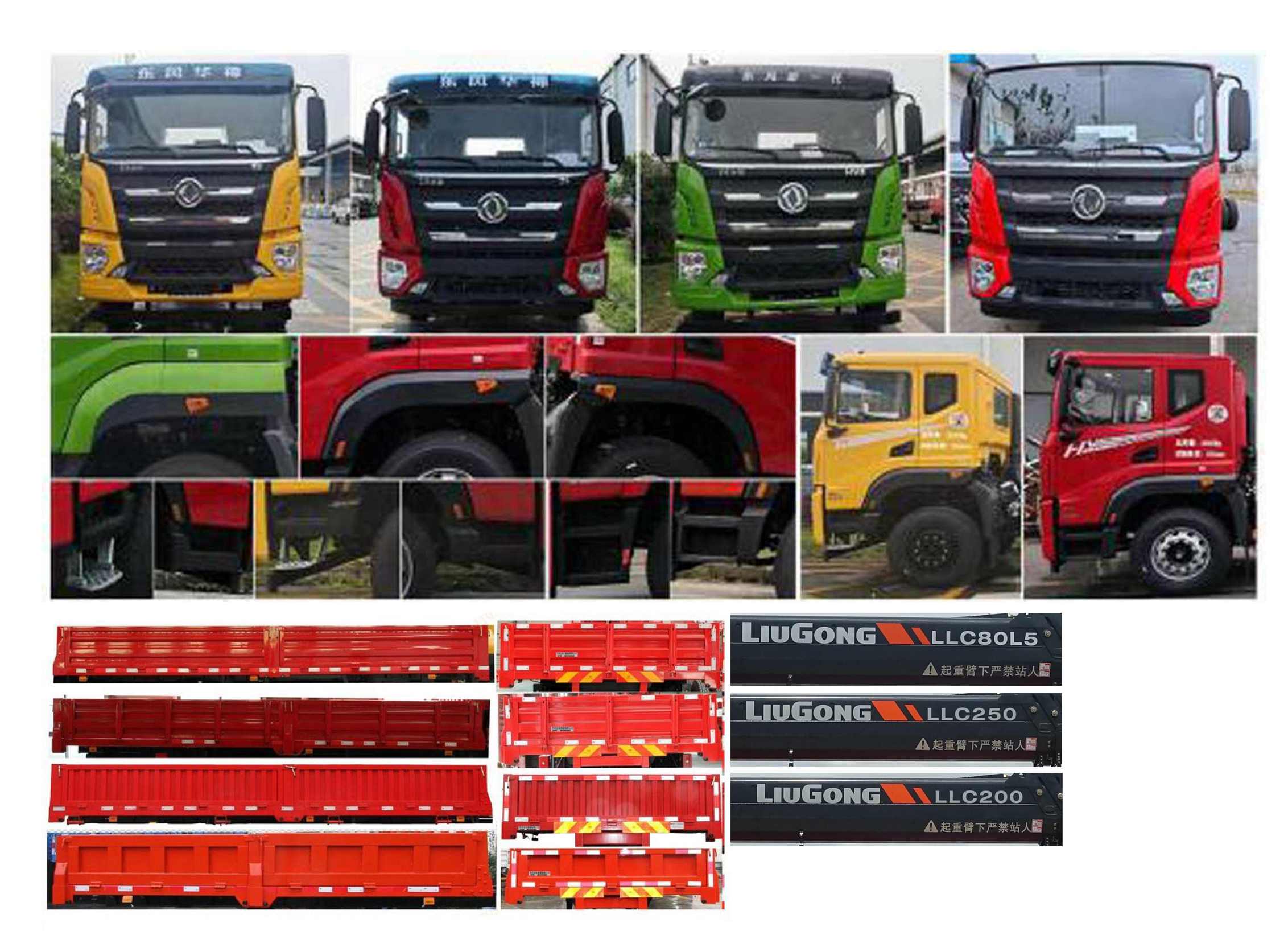 柳工牌CLG5180JSQDFHS隨車起重運(yùn)輸車公告圖片