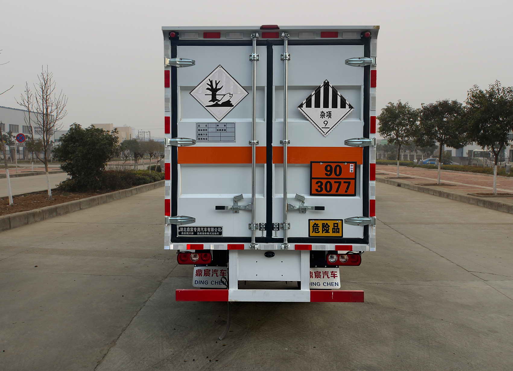鼎宸騰興牌DCZ5033XZWSH6雜項危險物品廂式運輸車公告圖片
