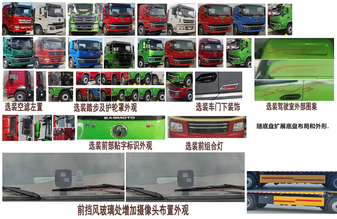 神百重工牌ABC5181TQZSX6清障車公告圖片