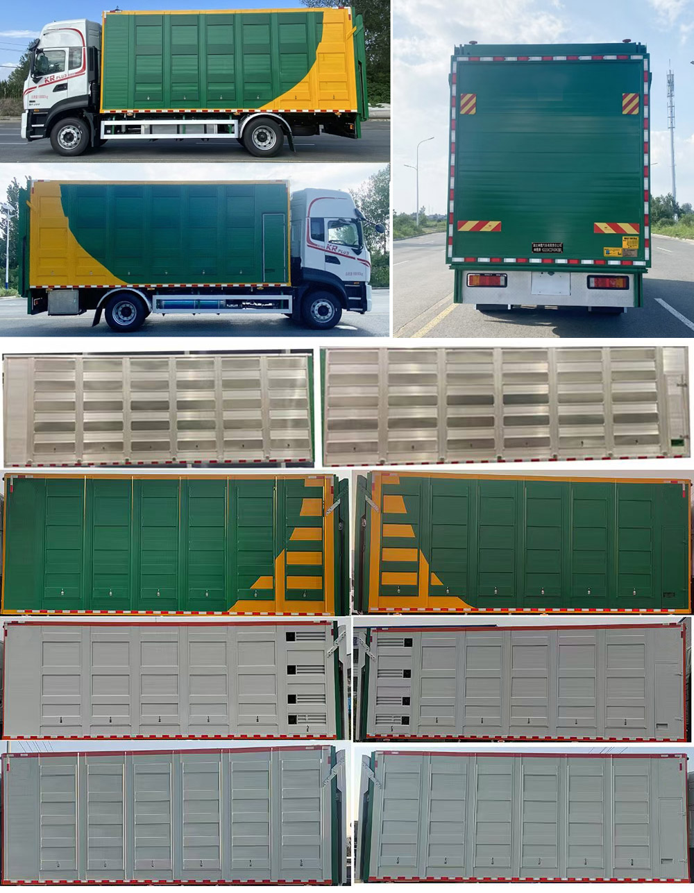 神鷹牌YG5180XCQLZC1雛禽運輸車公告圖片