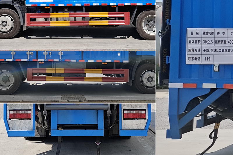 永強牌YQ5110XRQQ1易燃氣體廂式運輸車公告圖片