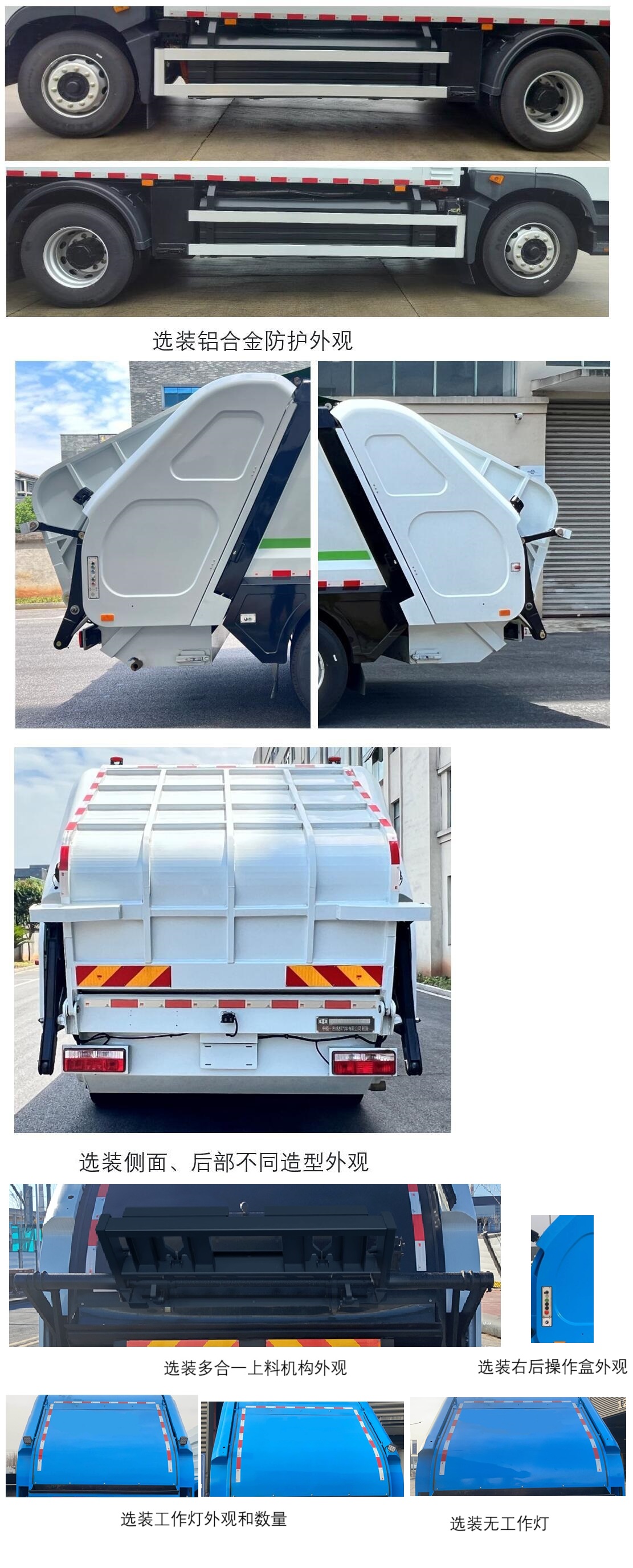 中植汽車牌CDL5182ZYSDFBEV純電動(dòng)壓縮式垃圾車公告圖片