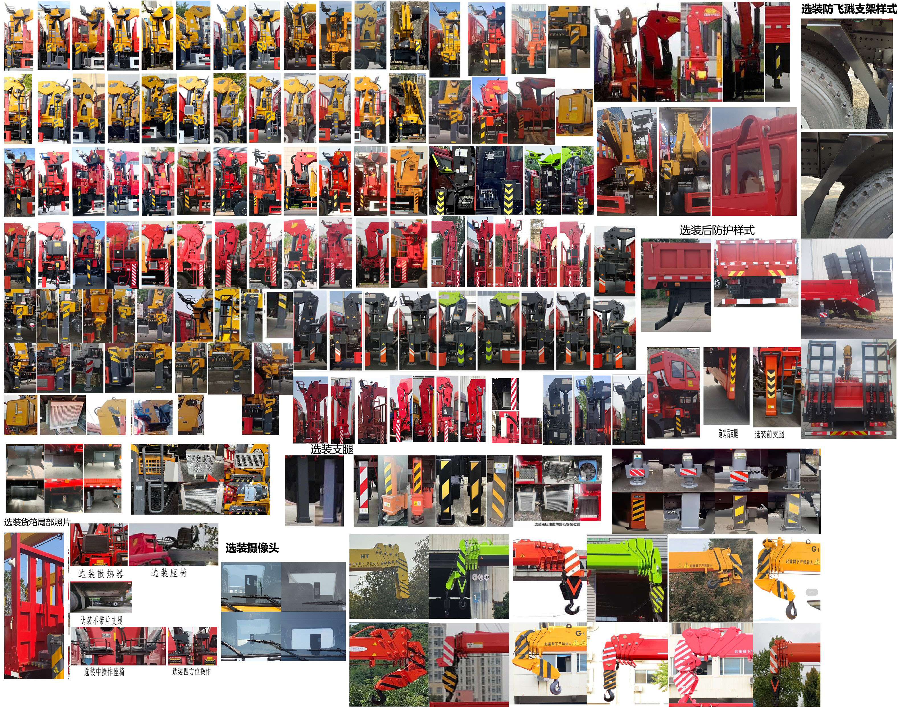 猛卡士特牌XCL5180JSQBEV純電動隨車起重運(yùn)輸車公告圖片