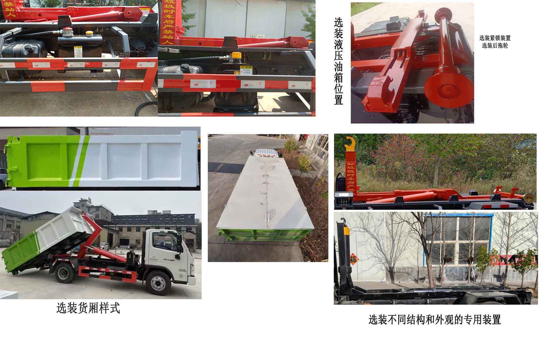 凱豐翊牌WKY5041ZXX車廂可卸式垃圾車公告圖片