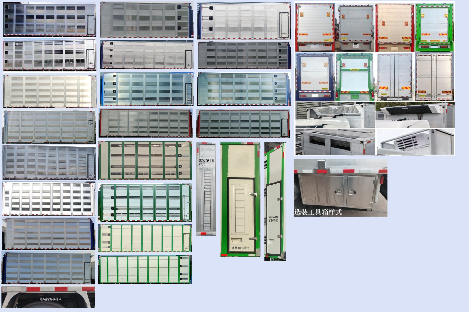程力牌CL5250CCQ6ASS畜禽運(yùn)輸車公告圖片