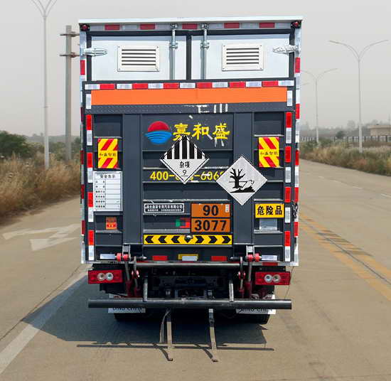 鼎宸騰興牌DCZ5045XZWBJ6雜項危險物品廂式運輸車公告圖片