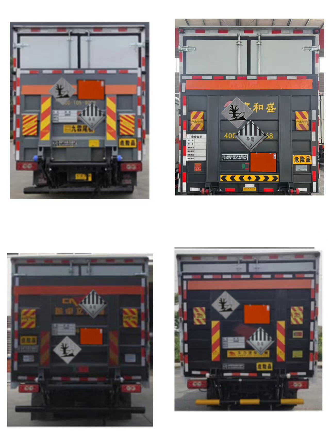 鼎宸騰興牌DCZ5045XZWBJ6雜項危險物品廂式運輸車公告圖片