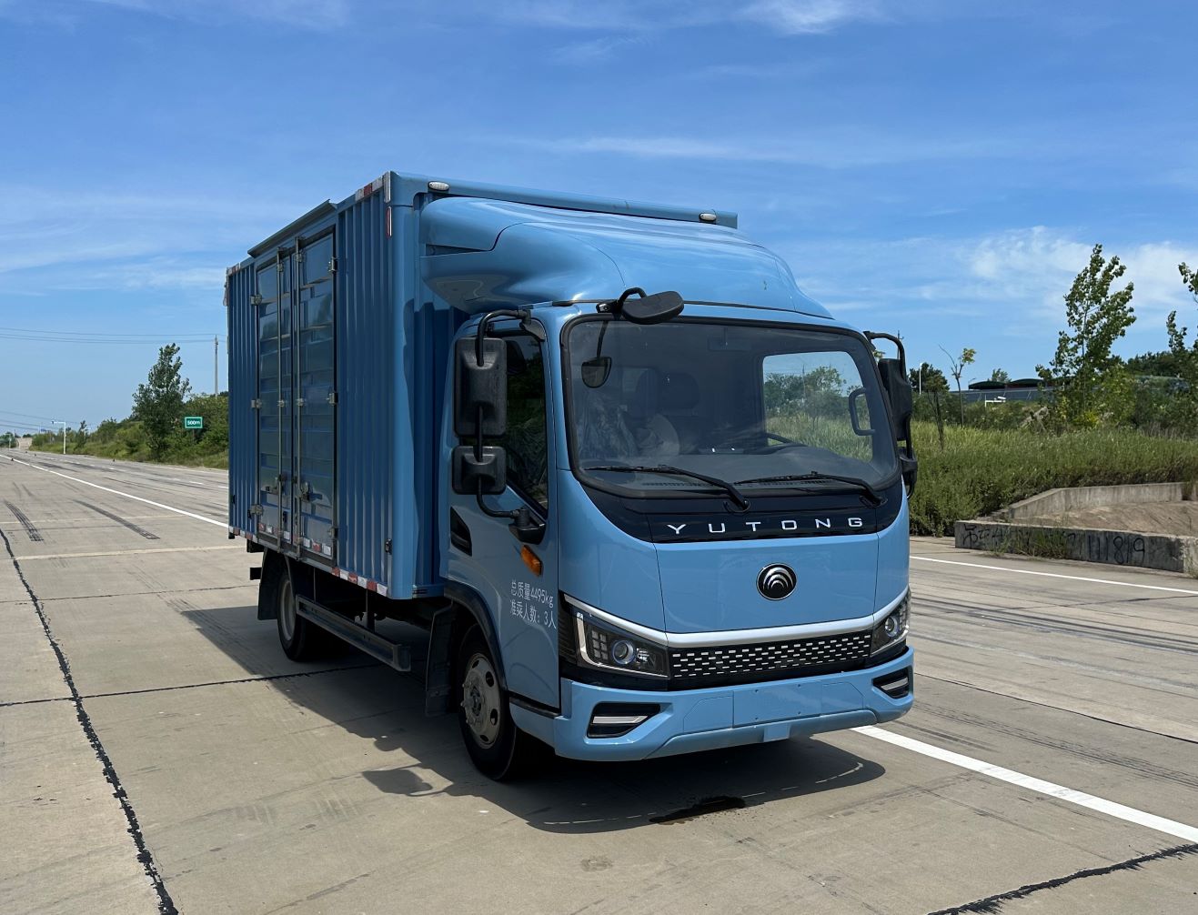 宇通牌ZKH5046XXYBEV4A純電動(dòng)廂式運(yùn)輸車公告圖片